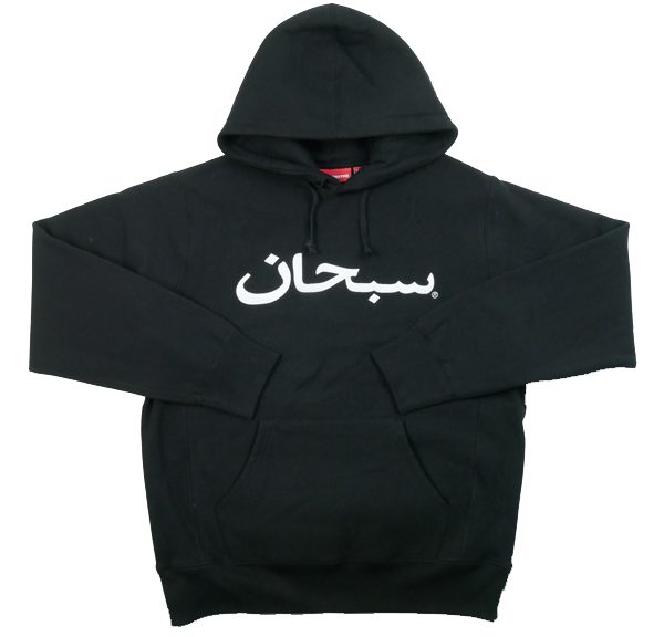 SUPREME 17AW Arabic Logo Hooded Sweatshirt | ブランド古着の高価買取り販売 STAY246